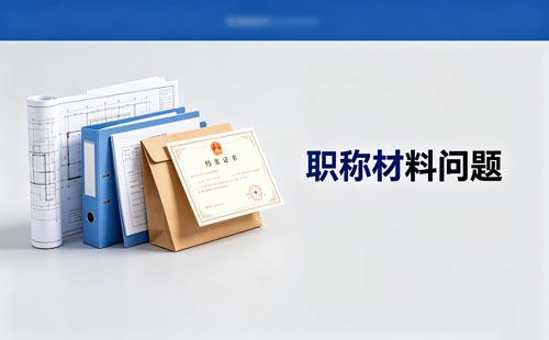 职称成果个人排名